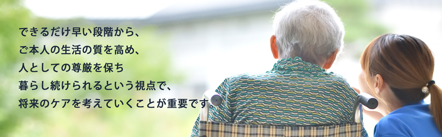 緩和ケア