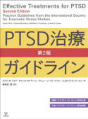 1312ptsd guideline